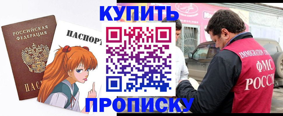 где прописаться в Сосногорске