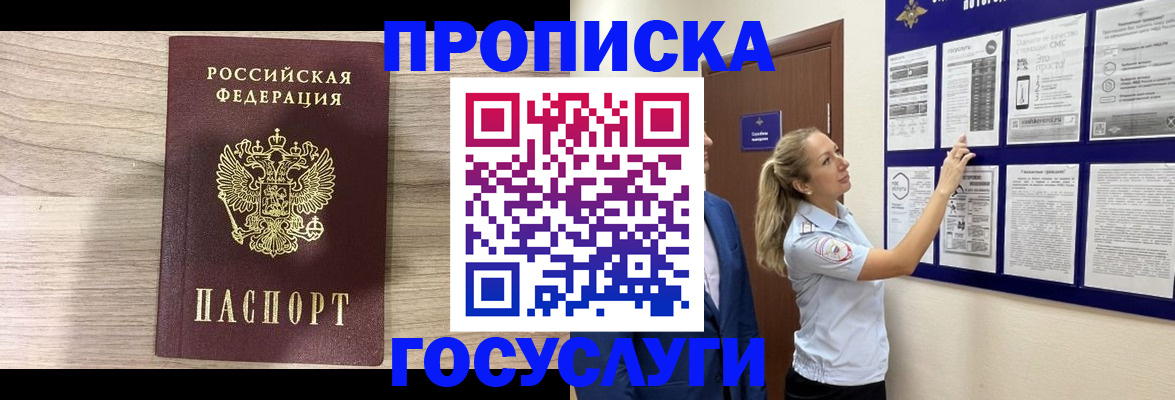 временная регистрация гарантия в Сосногорске