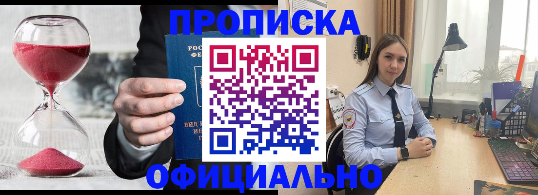 временная регистрация для всех в Сосногорске