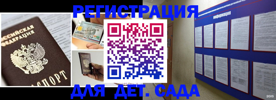 временная регистрация законно в Сосногорске