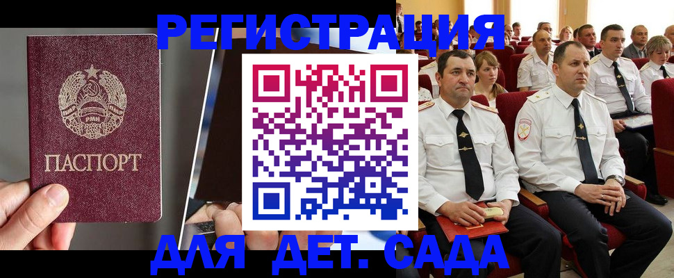 прописка для военкомата в Сосногорске