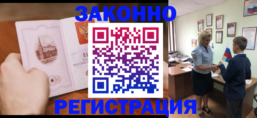 временная регистрация в квартире в Сосногорске