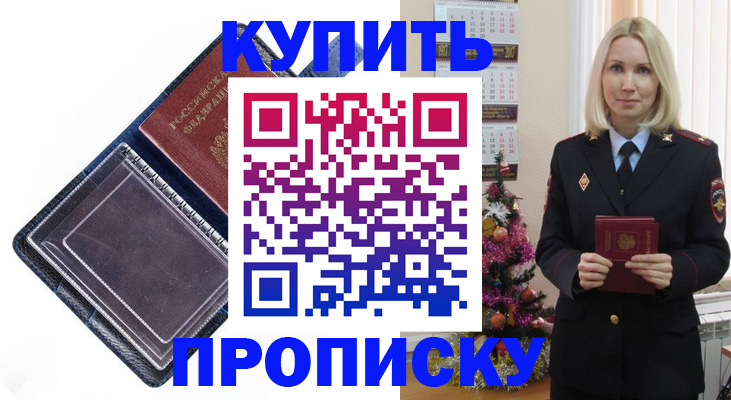 прописка поиск в Сосногорске