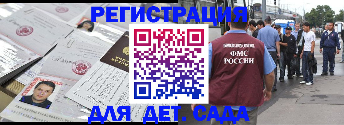 временная регистрация 2025 в Сосногорске