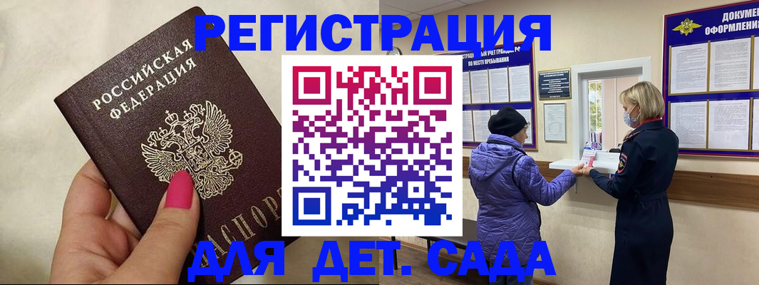 временная регистрация поиск в Сосногорске