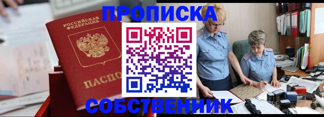 пропишу в квартире в Сосногорске